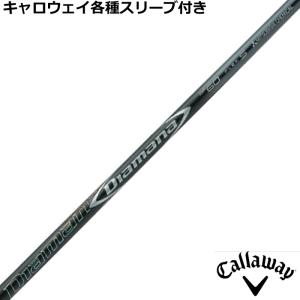 三菱（MITSUBISHI） キャロウェイ QUANTUM ELYTE等 各種(純正)スリーブ