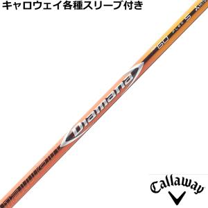 三菱（MITSUBISHI） 三菱ケミカル Diamana ディアマナ RF SERIES