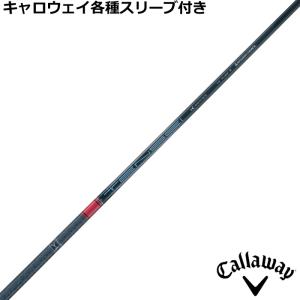 キャロウェイスリーブ付き　テンセイ CW60 Sシャフト　No.35 キャロウェイスリーブ付き テンセイ CW60 Sシャフト No.35