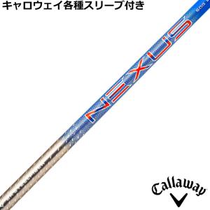 Callaway キャロウェイ ELYTE等 各種対応スリーブ付シャフト