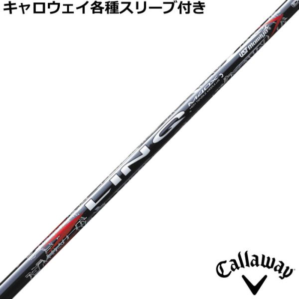 キャロウェイ ELYTE PARADYM等 各種スリーブ付 シャフト リンク レッド EX LIN-...