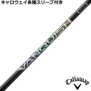 キャロウェイ ビッグバーサ EPIC等 各種スリーブ付 カスタムシャフト ヴァンキッシュ FW VANQUISH FW 三菱｜teeolive-kobe