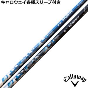 フジクラシャフト 【全てメーカー純正部品使用】 テーラーメイド