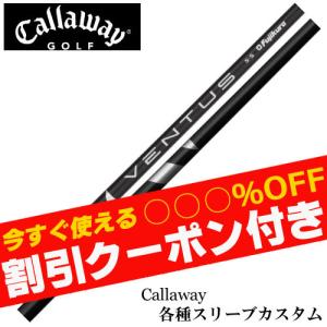 PING（ピン） スリーブ付きシャフト USAフジクラ VENTUS TR BLACK