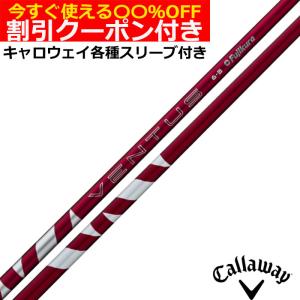 フジクラ 24ベンタスレッド 24 VENTUS RED 日本仕様