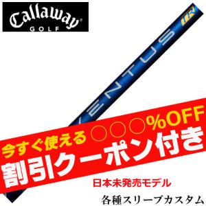 VENTUS TRブルー 5R FWシャフト キャロウェイスリーブ キャロウェイスリーブ付 藤倉コンポジット 2024 ベンタス ブルー