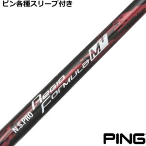 三菱（MITSUBISHI） G440 G430 G425 G410 スリーブ付きシャフト US純正