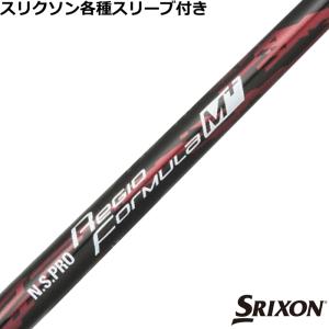 デザインチューニング メビウス EQ DX LITE ライト リシャフト時工賃