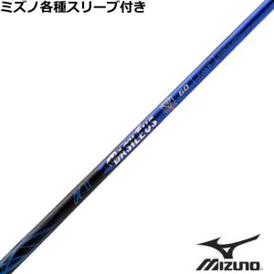 MIZUNO ミズノ JPX MP各種スリーブ付シャフト バシレウス Basileus 