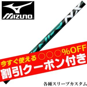 フジクラ MCH ハイブリッド FUJIKURA HYBRID 50 60 70 80 90 100 工賃