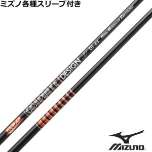 ミズノ JPX MP各種スリーブ付シャフト TOUR AD DI HIGH MODULUS RELOADED　グラファイトデザイン｜teeolive-kobe