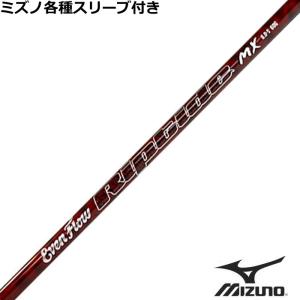 TRUE TEMPER（トゥルーテンパー） ミズノ各種スリーブ付シャフト