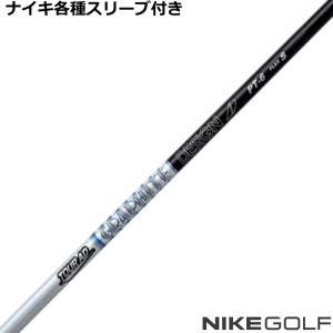 TOUR AD ナイキ コバート ヴェイパー等 各種互換スリーブ 付シャフト