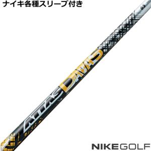 UST Mamiya コブラ用互換対応スリーブ付シャフト USTマミヤ アッタス