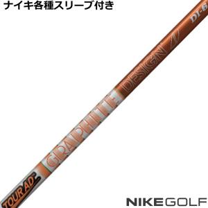 NIKE（ナイキ） コバート ヴェイパー等 各種スリーブ付 カスタム