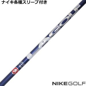 三菱（MITSUBISHI） ナイキ コバート ヴェイパー等 各種互換スリーブ