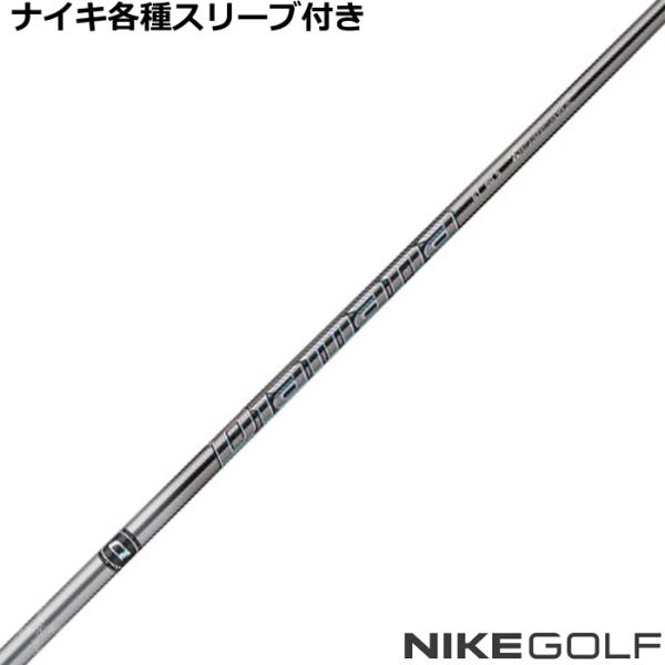 ナイキ コバート ヴェイパー等 各種互換スリーブ 付 カスタムシャフト 三菱 ディアマナ GT Di...