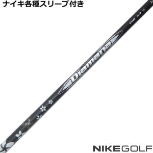 三菱（MITSUBISHI） ナイキ コバート ヴェイパー等 各種互換スリーブ