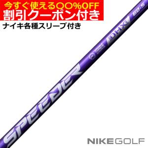 フジクラシャフト クーポン付き ピン G440 G430 等 各種スリーブ付