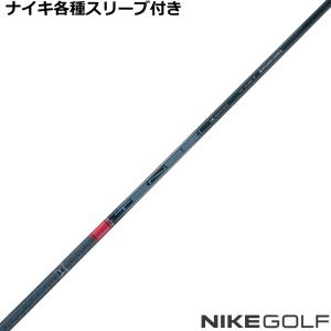 三菱（MITSUBISHI） ナイキ コバート ヴェイパー等 各種互換スリーブ