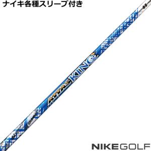 TaylorMade テーラーメイド用スリーブ付シャフト USTマミヤ アッタス