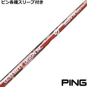 PING ピン ハイブリッドスリーブ付シャフト スピーダー NX