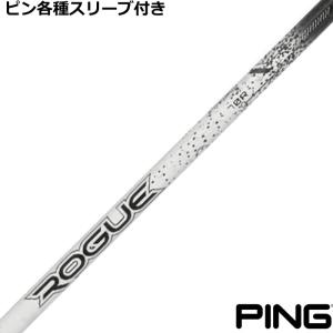PING ピン G440 G430 等 各種スリーブ付シャフト アルディラ