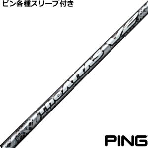PING ピンG400用OEM対応スリーブ付シャフト USTマミヤ ジ