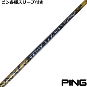 G410 ピンG430/G425/G410用OEMスリーブ付シャフト USTマミヤ ジ