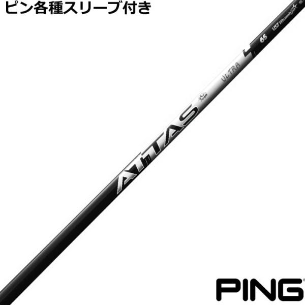 ピン G430 G425等 各種スリーブ付シャフト アッタス RX ウルトラブラック ATTAS R...