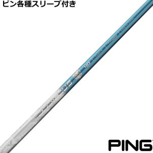 Basileus（バシレウス） シャフト ドライバー用 Tri:Zaffiro (トライ