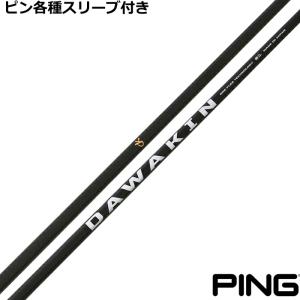 PING（ピン） G440 G430 等 各種スリーブ付シャフト Tour AD XC ツアー