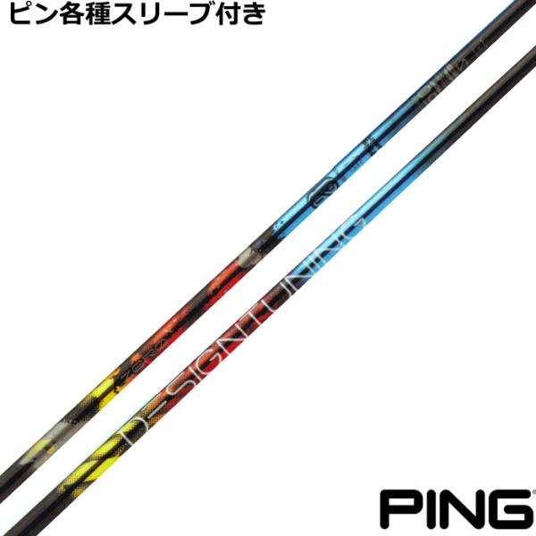 ピン G440 G430 等 各種スリーブ付シャフトデザインチューニング ゼロ ソリッド ZERO ...