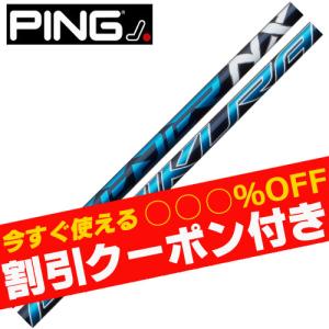 Fujikura NX シャフト PING専用 ピンドライバー用 SPEEDER NX BLACK スリーブ付きシャフト
