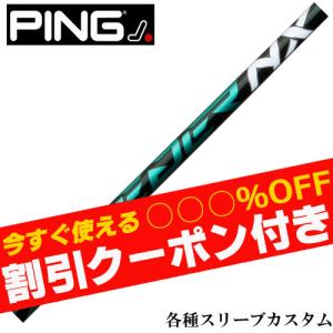 フジクラシャフト クーポン付き フジクラ スピーダーNX グリーン フジクラシャフト クーポン付き フジクラ スピーダーNX グリーン
