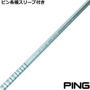ピン G440 G430 等 各種互換スリーブ付シャフト TOUR AD Lia ツアーAD Lia グラファイトデザイン 爆買｜ティーオリーヴ神戸店