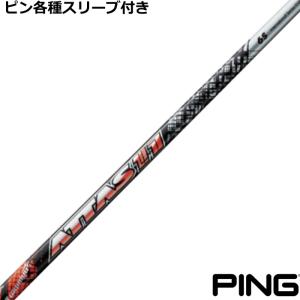 PING ピン G440 G430 等 各種スリーブ付シャフト アッタス