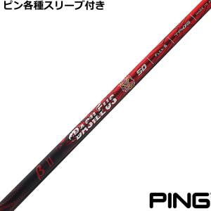 【限定300本】ピンG430US純正スリーブ付シャフト バシレウス XTM シンギュラリティ Basileus XTM Singularity Basileus（バシレウス） ピン G440 G430 等 各種スリーブ付シャフト