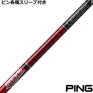 PING - PING G440 ドライバー用 TOUR AD GC 6Sスリーブ付きシャフト PING G440 ドライバー用 TOUR AD GC 6Sスリーブ付きシャフト