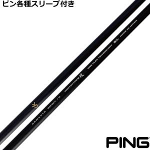 コブラ DARKSPEED等 各種互換スリーブ付シャフト アッタス RX ウルトラ