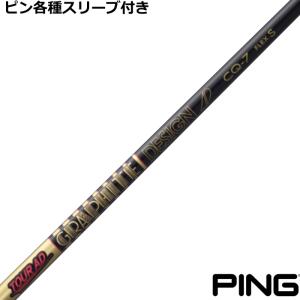 TOUR AD CQ 4 / 5 6 7 ドライバー用 シャフト Graphite Design