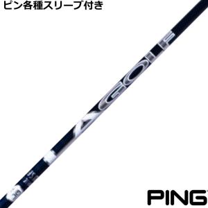 【新品】SPEEDER NX HB 75S×2本セット(PINGスリーブ) 楽天市場】ピン PING スリーブ付きシャフト 2024 フジクラ