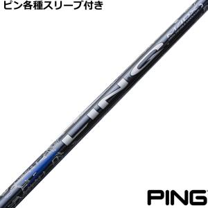 ピン G430 G425　Gシリーズ等 各種対応スリーブ付シャフト リンク ブルーEX LIN-Q BLUE EX｜ティーオリーヴ神戸店