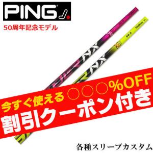 フジクラシャフト クーポン発行中 フジクラ スピーダー NX 50 フジクラシャフト クーポン発行中 フジクラ スピーダー NX 50