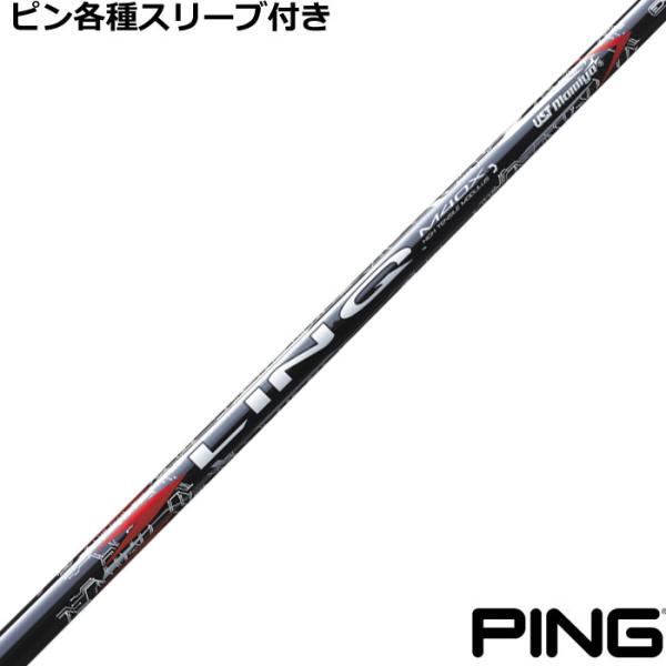 ピン G440 G430 等 各種対応スリーブ付シャフト リンク レッド EX LIN-Q RED ...