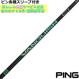 Titleist タイトリスト TSi TSR等 各種スリーブ付シャフト ジ