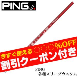 フジクラシャフト クーポン付き ベンタス TR レッド VENTUS TR RED