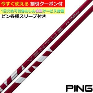 （新品）日本仕様　フジクラ 24 VENTUS RED　スリクソンスリーブ Amazon.co.jp: [Teeolive製作]スリクソン用OEMスリーブ付