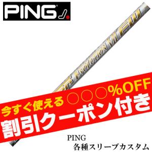 フジクラシャフト クーポン付き フジクラ スピーダーエボリューション7