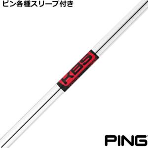 フジクラシャフト ピン ハイブリッド用互換スリーブ付シャフト